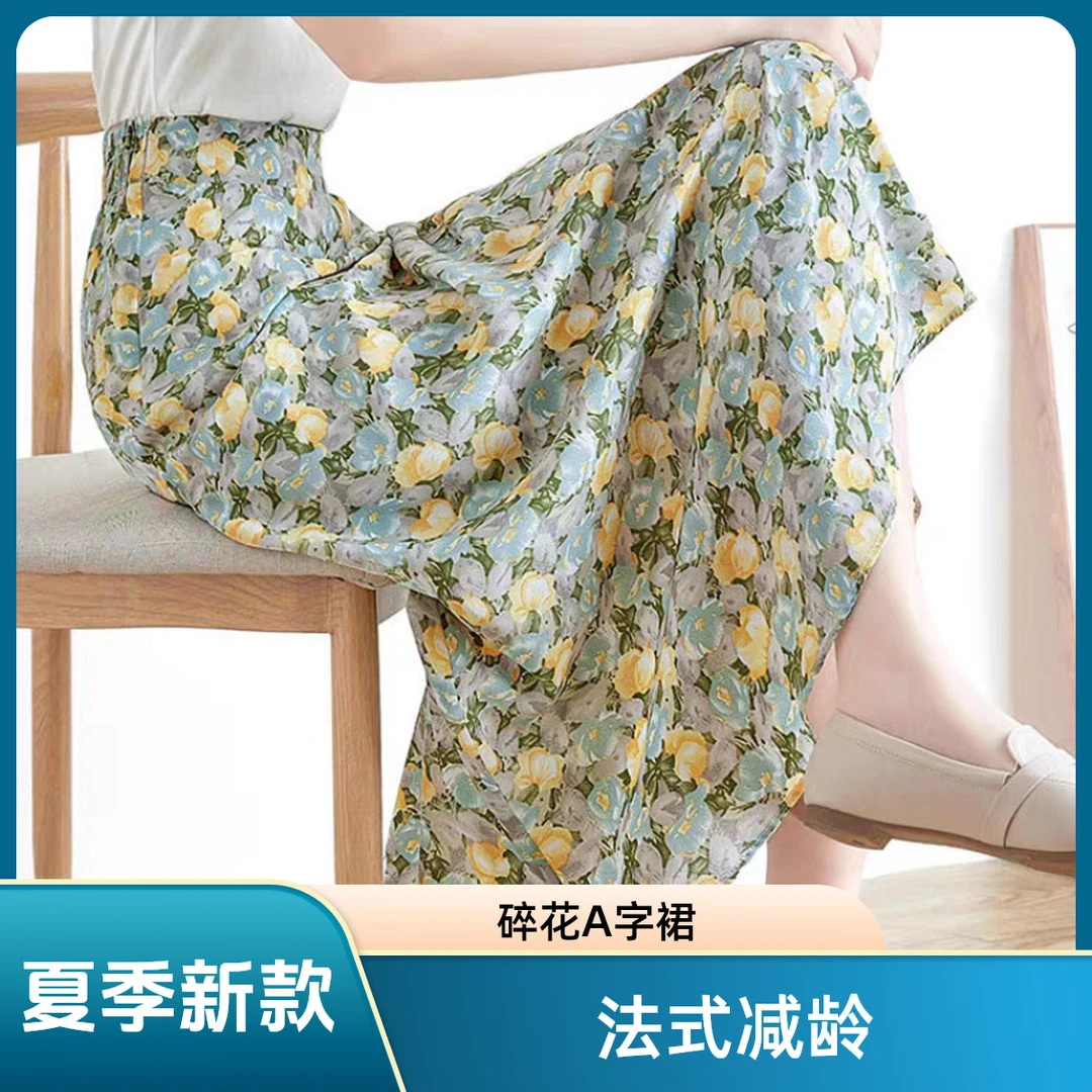 2025夏季新款女装法式减龄A字裙小清新碎花中长款高腰半身裙百搭