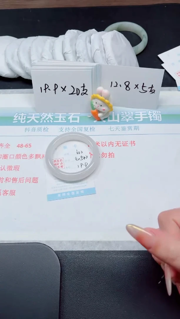 【闪购商品】石英质玉手镯未镶嵌602-54.2