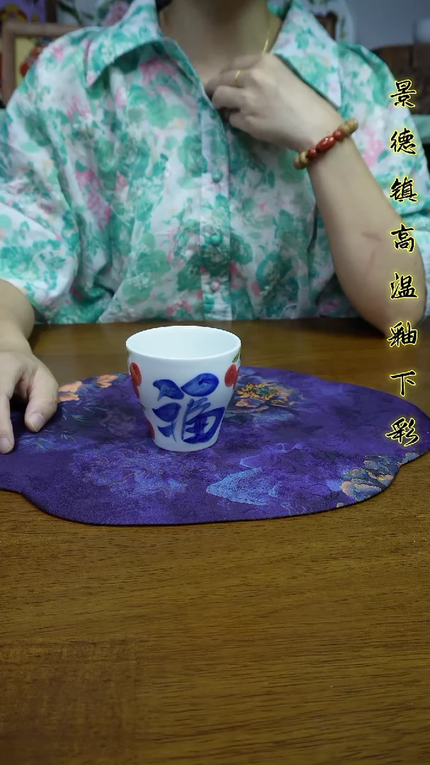 其他高温瓷（云梦杯）
