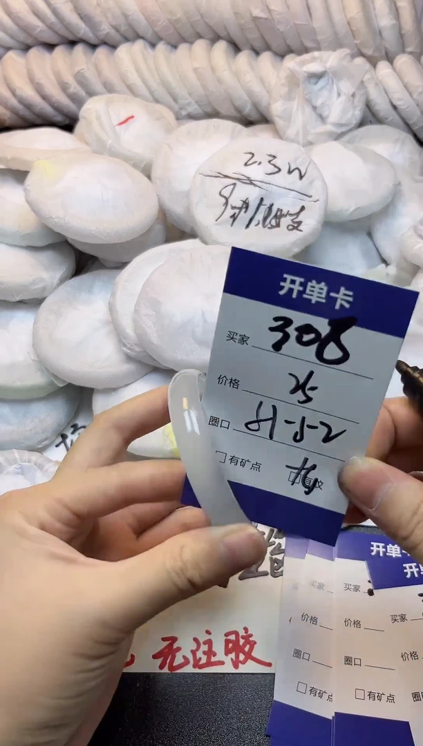 手镯玛瑙/玉髓未镶嵌308