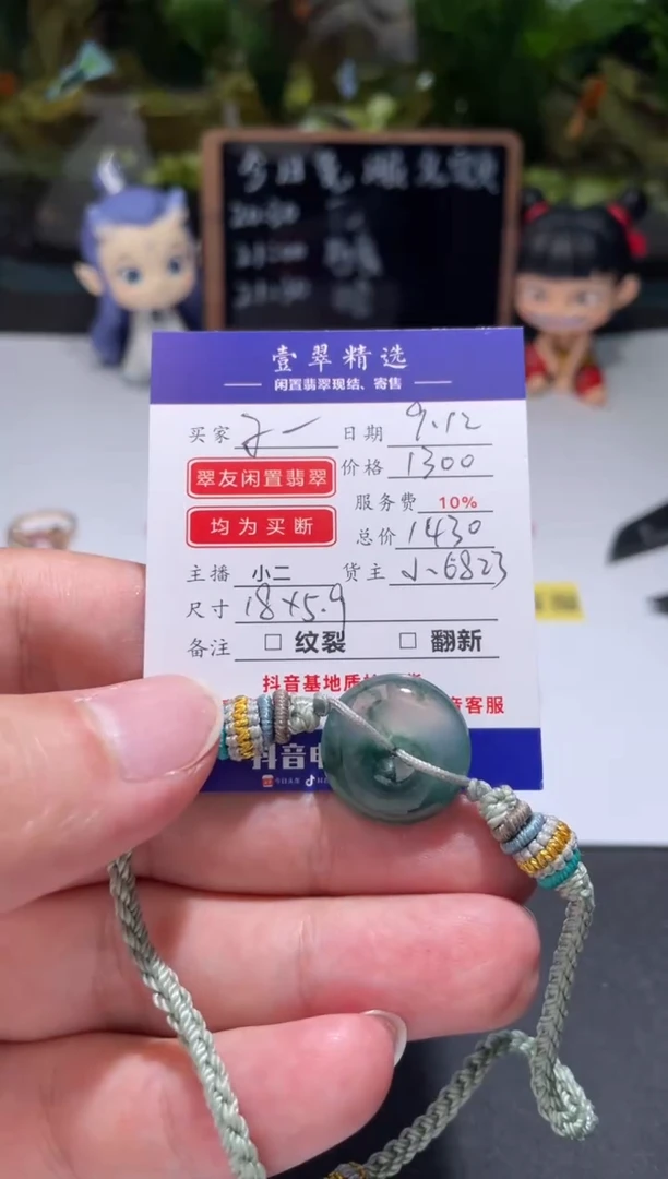 未镶嵌挂件翡翠❀**❀裸石