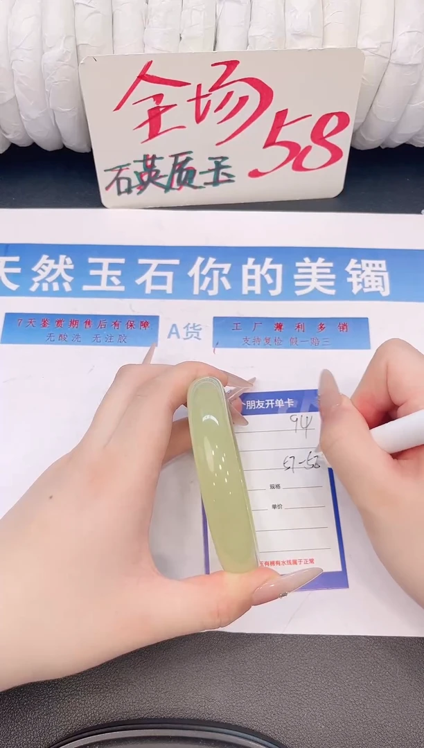 未镶嵌手镯石英质玉H94微色差