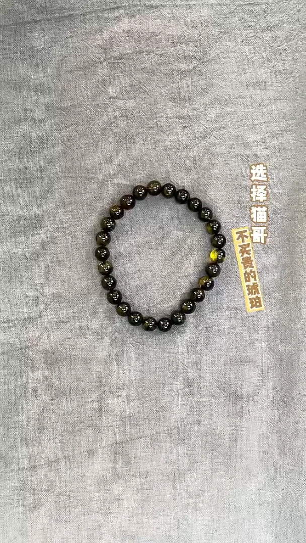 手链琥珀未镶嵌星际蓝7mm手串 多样性发其一