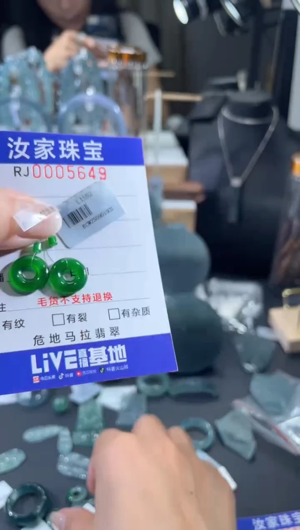未镶嵌挂件翡翠5649
