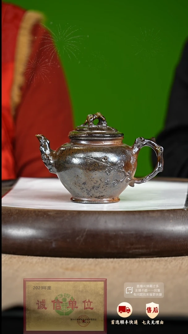 【闪购商品】紫砂茶壶101 紫砂茶壶