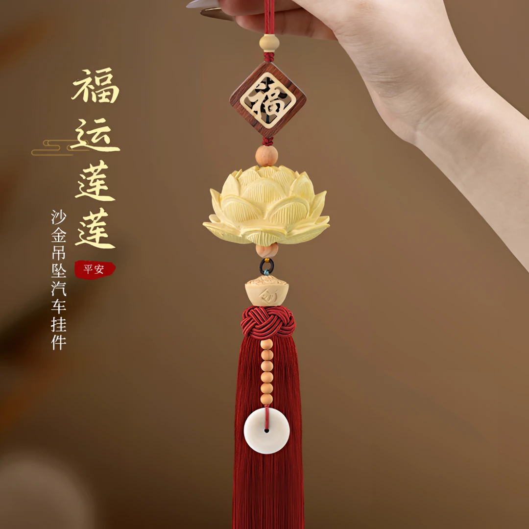 黄杨木莲花铜福汽车挂件中国车内红挂饰高级感车载后视镜吊饰礼品
