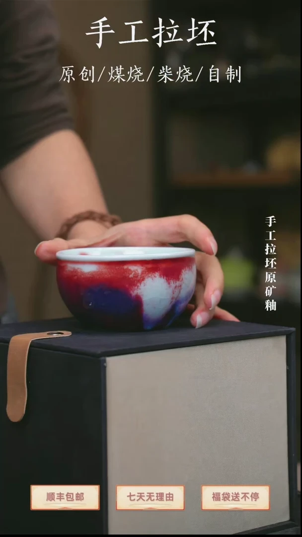 【瓷辉钧窑】鸡缸杯