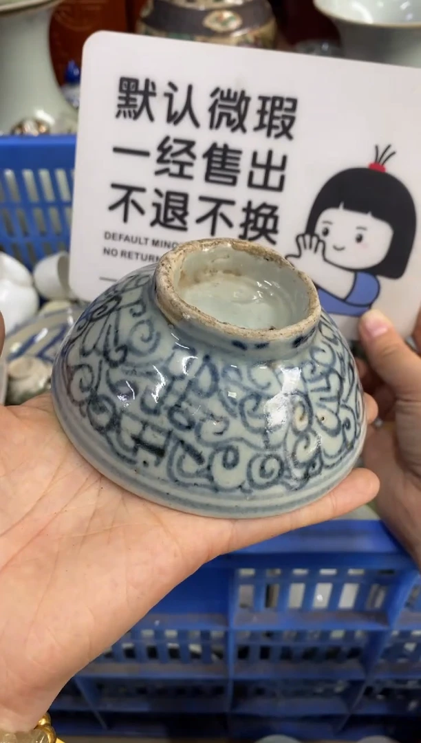陶瓷7****7【不退不换直播闪购】瓷器微瑕介意勿拍