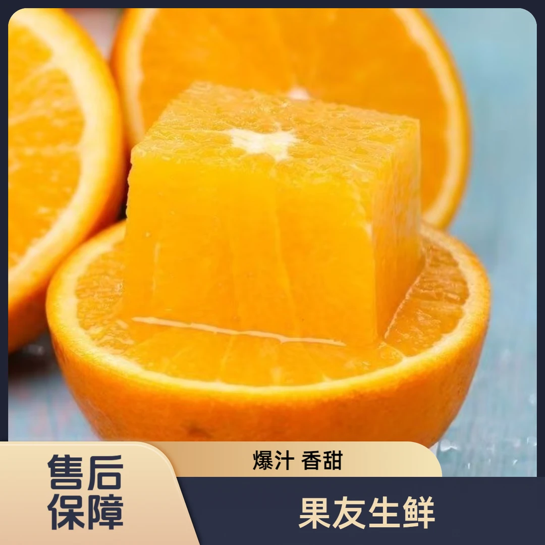 【冰糖甜橙】新鲜甜蜜 袋装净果3斤/1份 太原晋中吕梁拍