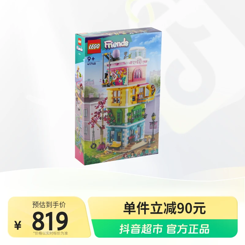 LEGO/乐高积木41748积木玩具休闲娱乐中心1盒成人乐高收藏款礼物