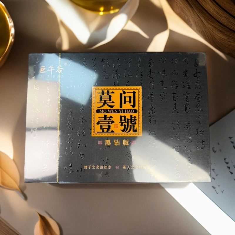 【交个朋友】巨牛谷莫问一号黑金肉桂武夷岩茶（8.3*6）