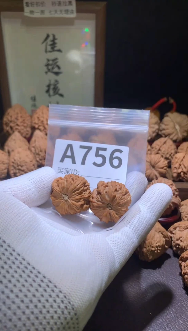 把件文玩核桃龙珠32尺打底影响二次销售不退不换
