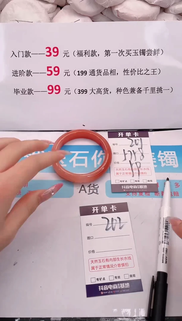 未镶嵌手镯石英质玉201