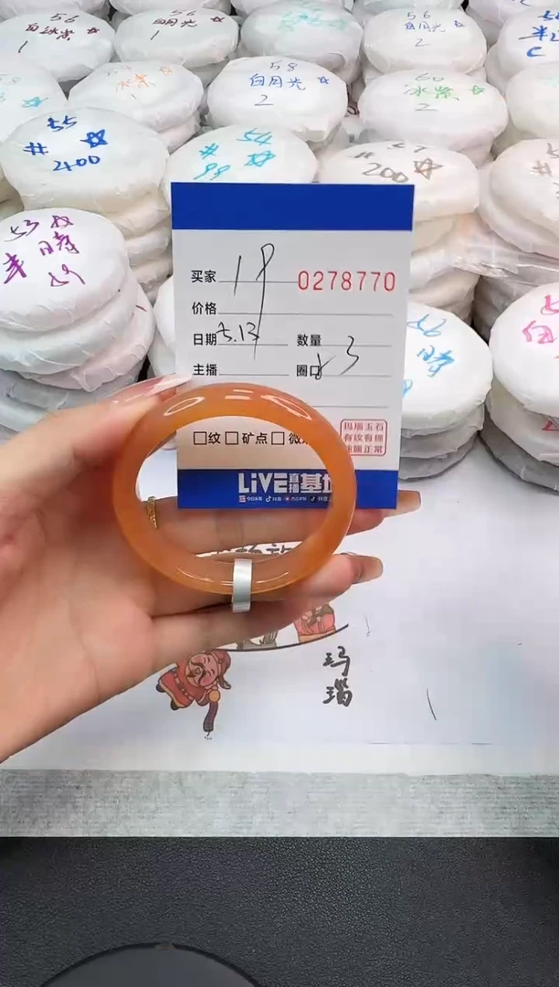 玛瑙/玉髓手镯未镶嵌8770