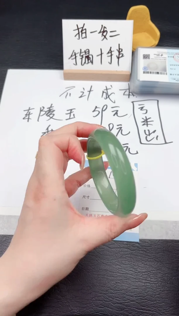 石英质玉手镯未镶嵌107-60.6