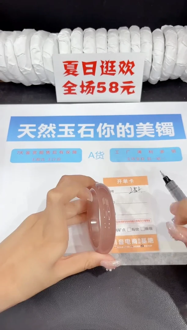 未镶嵌手镯石英质玉252-53.4