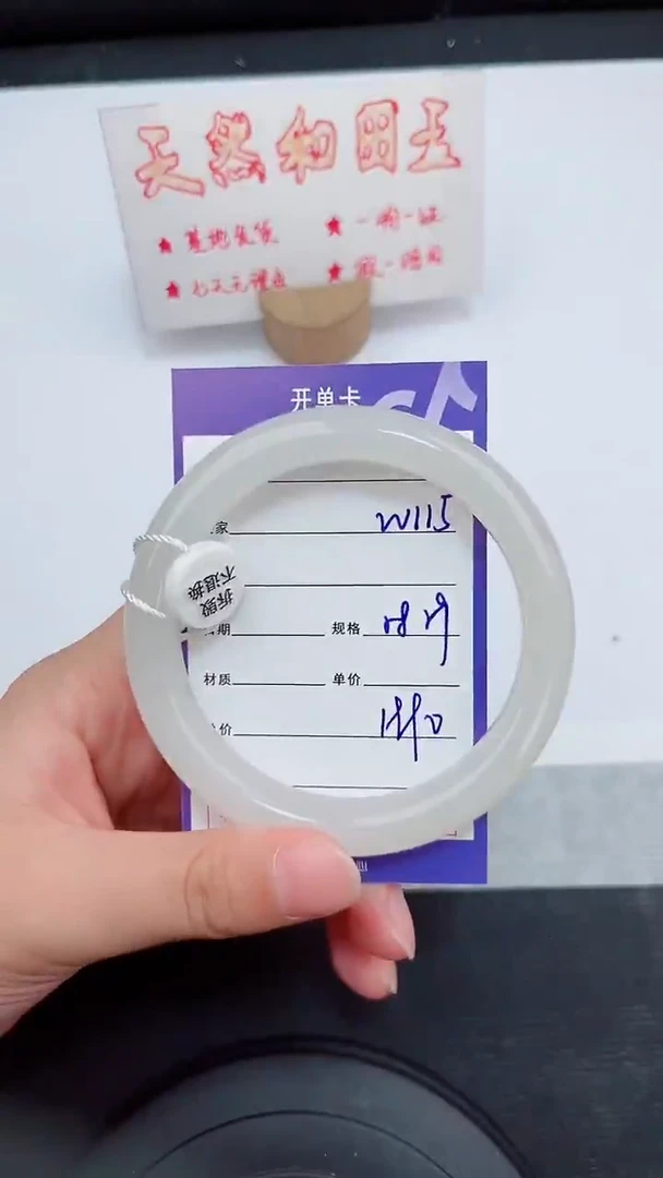 未镶嵌手镯和田玉115岚钻微色差T5