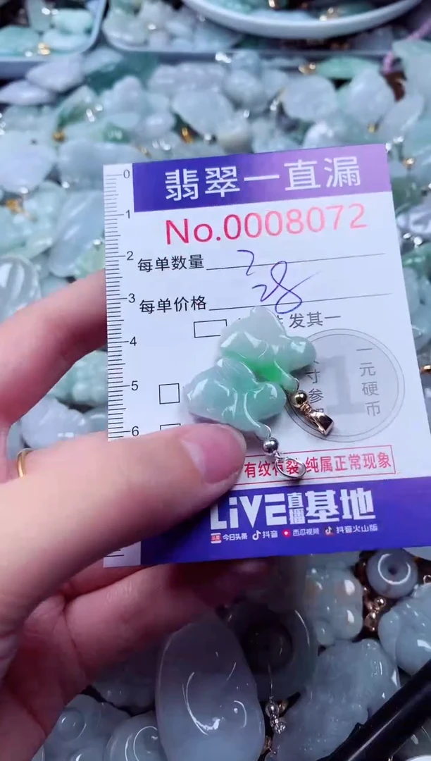 吊坠(不含链)未镶嵌翡翠8072