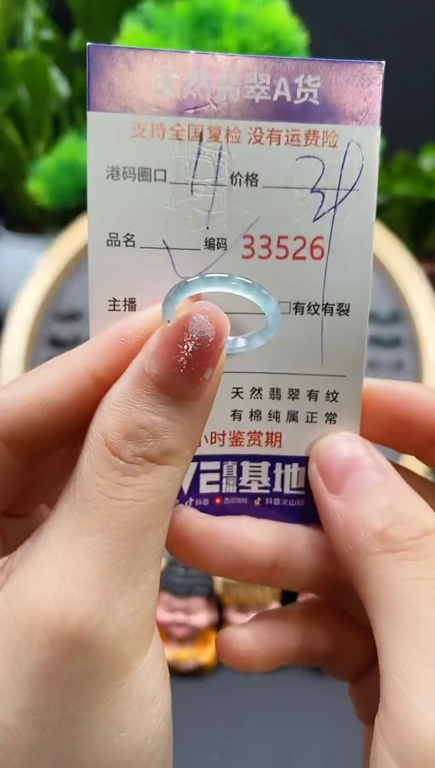 【闪购商品】翡翠戒指未镶嵌天然翡翠戒圈3526