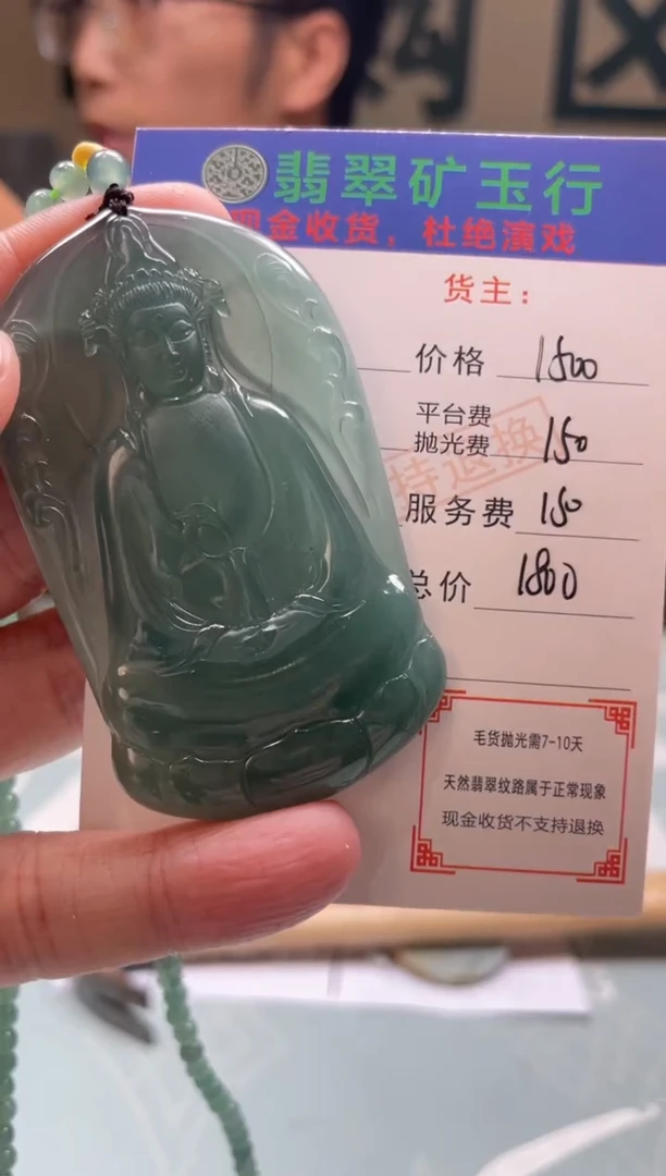 未镶嵌定制翡翠达*-毛货-不退不换