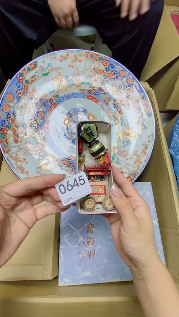 瓷片起*O645 默认微瑕，谨慎参拍