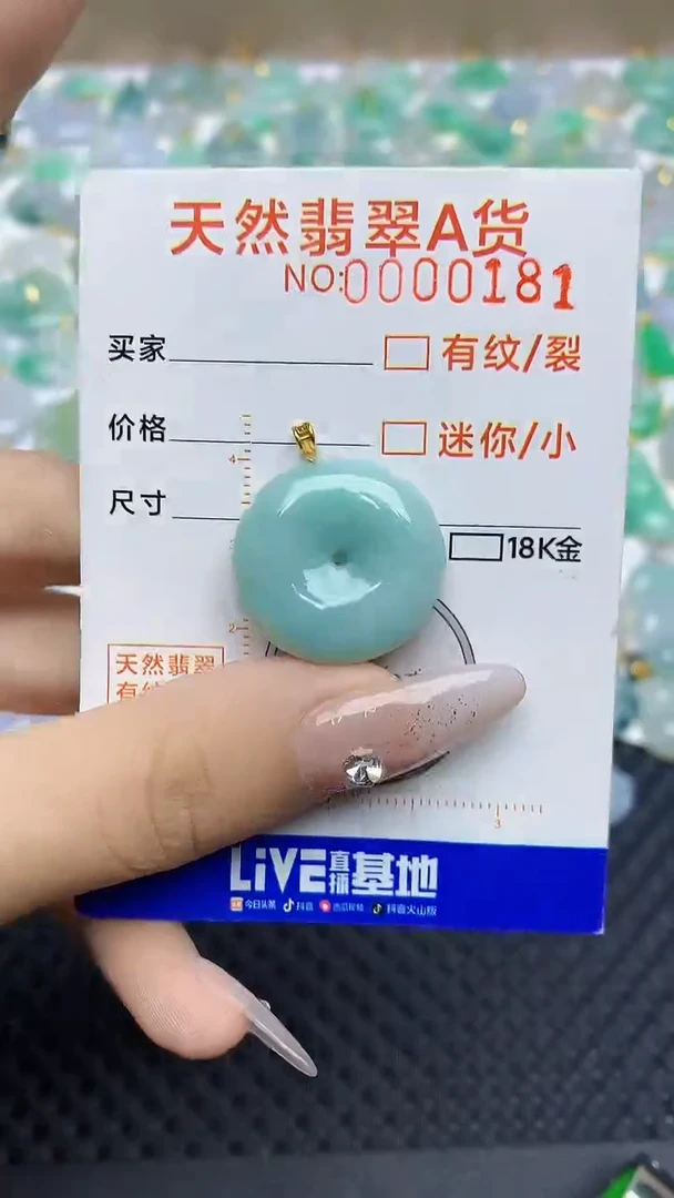【闪购商品】翡翠颈饰未镶嵌45345345345