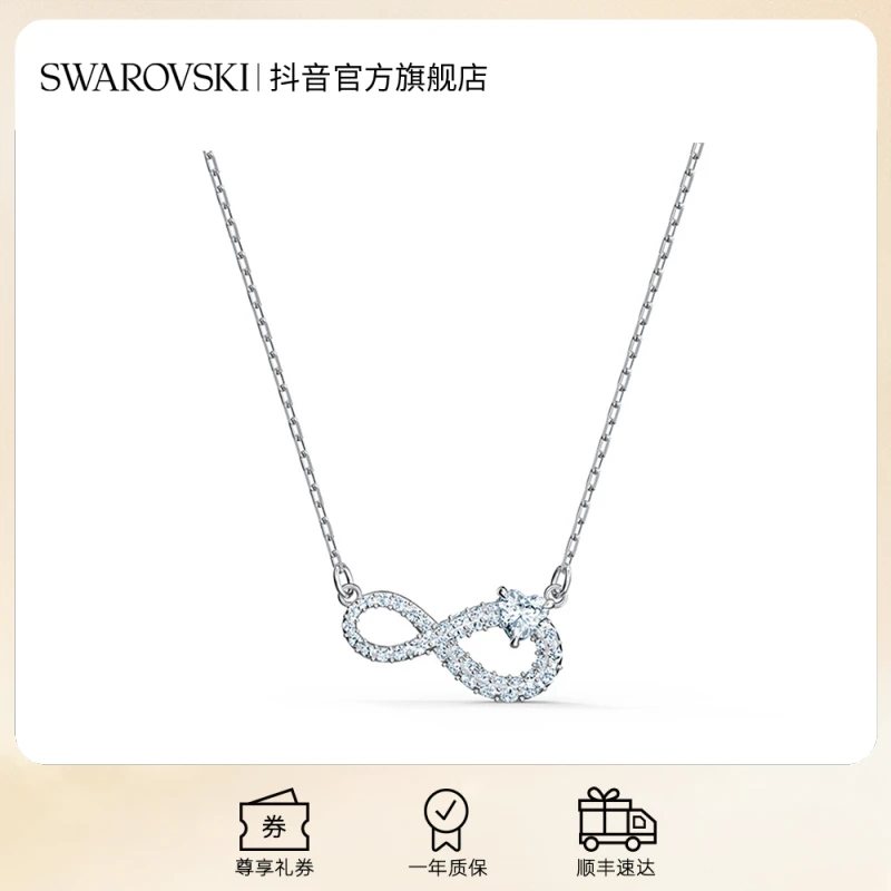 Swarovski/施华洛世奇 合金仿水晶手链 爱意礼物无限项链送女友