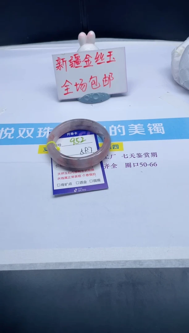 【闪购商品】石英质玉手镯未镶嵌952-59.7