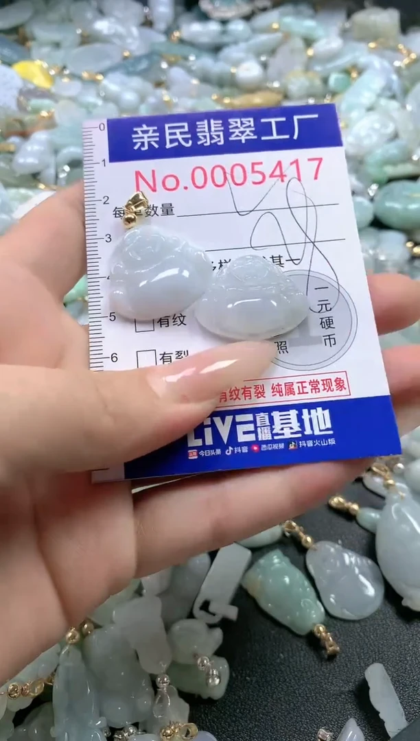 【闪购商品】翡翠吊坠(不含链)未镶嵌5417