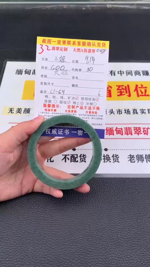 未镶嵌定制翡翠三****?32#翡翠手镯定制链接