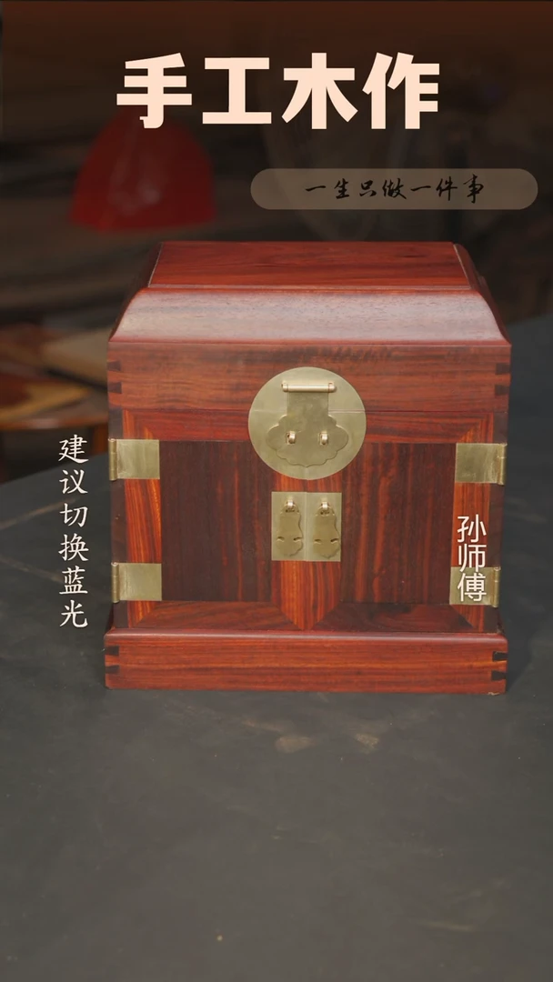 木赞比亚血檀官箱