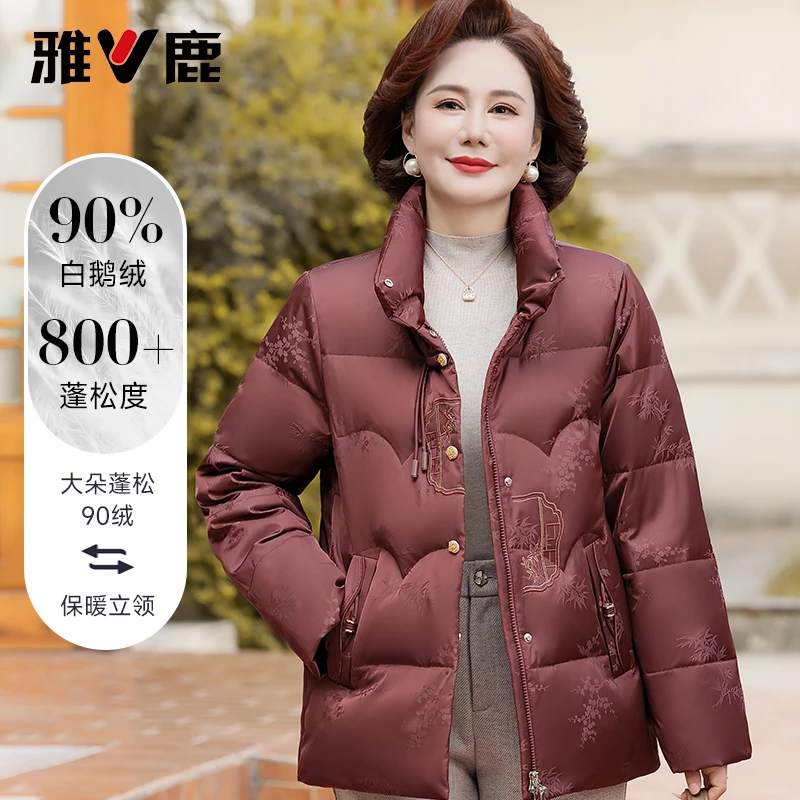 雅鹿正品妈妈冬装洋气短款鹅绒服2025新款立领加厚中老年防寒外套