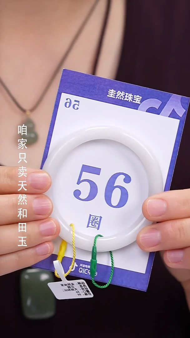 和田玉手镯未镶嵌393