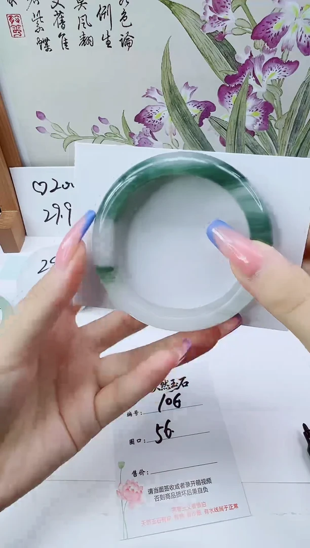 未镶嵌手镯石英质玉106-56/57