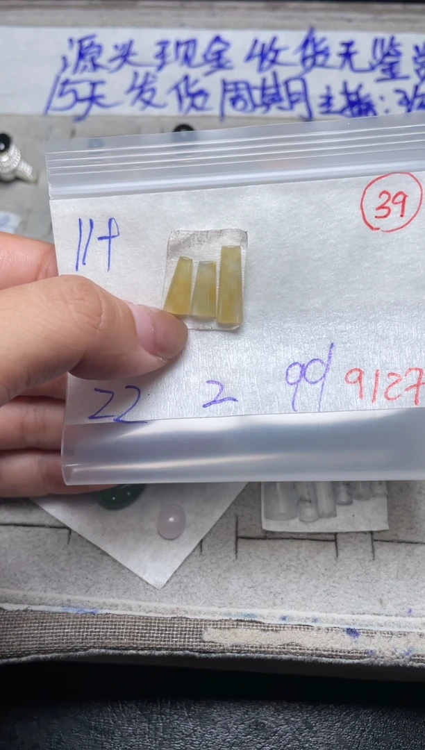未镶嵌定制翡翠缅甸天然翡翠A货39