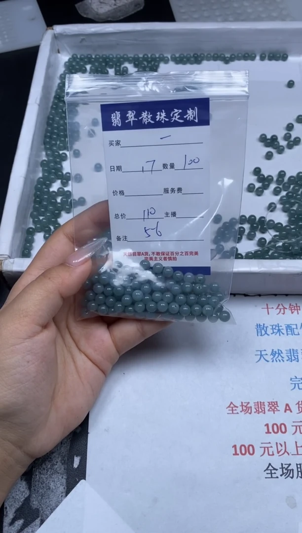 【闪购商品】翡翠颈饰未镶嵌贞城散珠批发DIY