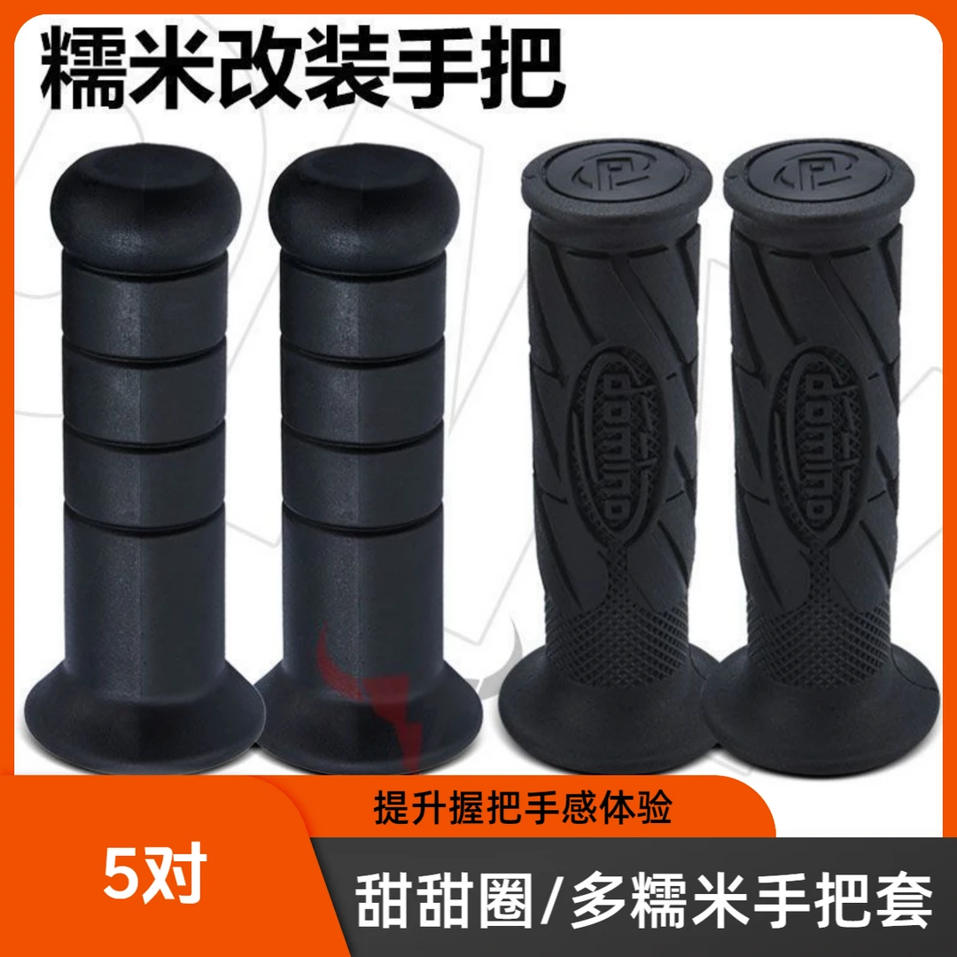 10小牛N1S电动车UQI+U+B手把套橡胶软糯舒适握感车把胶改装配件九