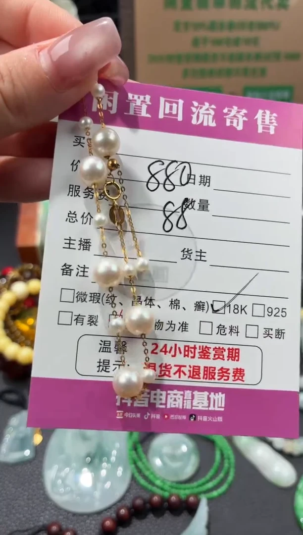 18K金镶嵌手链海水珍珠姿****运00000261