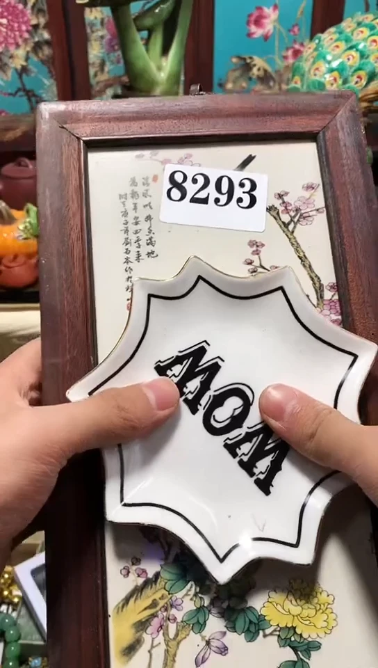 瓷器默认链接一物一拍