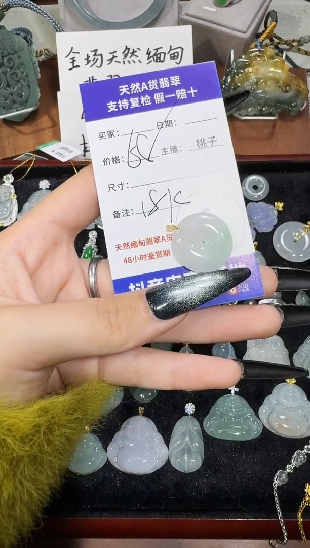 吊坠(不含链)18K金镶嵌翡翠11.14-11