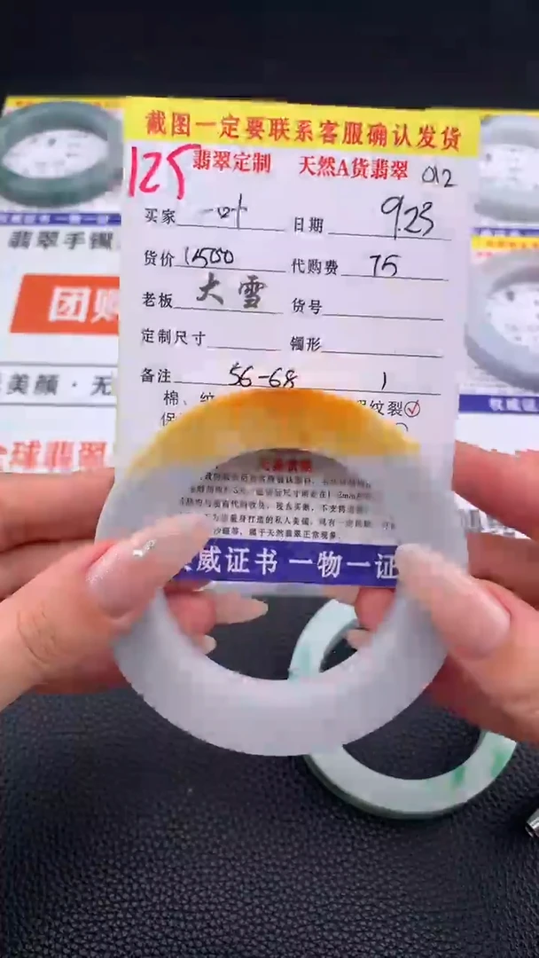 未镶嵌定制翡翠一***）125#手镯定制链接