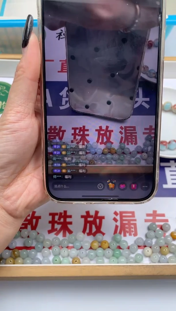 玛瑙/玉髓散珠未镶嵌直播间福利1串