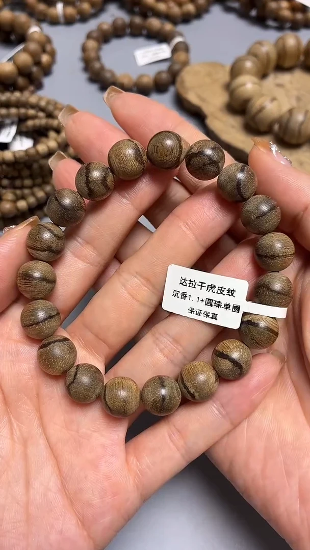 沉香手串K**.达拉干圆珠单圈1.1+虎皮多样性发其一