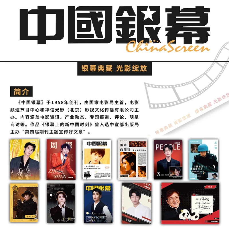 拆盒中国银幕光影绽放官方收藏卡盲盒卡牌盲盒代拆