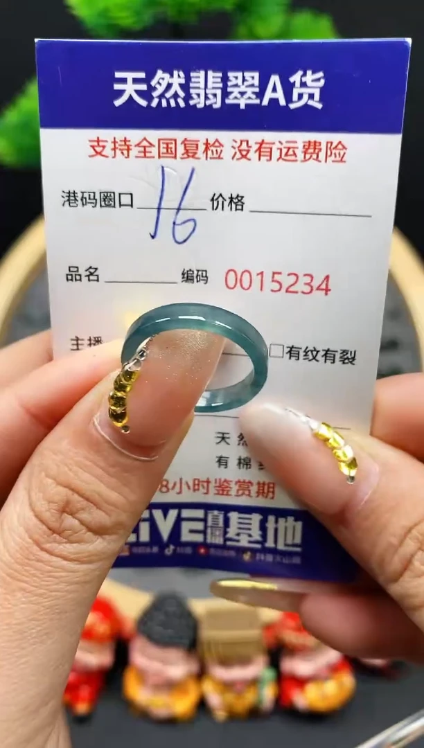 【闪购商品】翡翠戒指未镶嵌天然翡翠戒圈5234