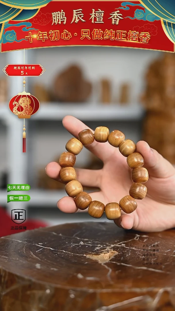 【闪购商品】檀香木手串/手链2号仓~14*15老型横纹单圈
