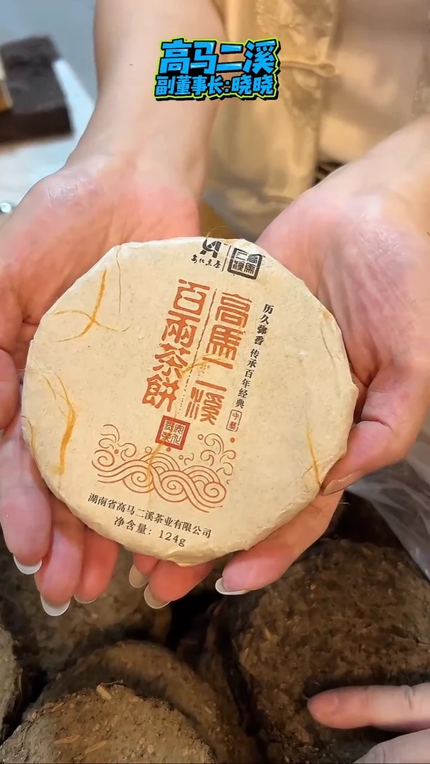 高马二溪 2017年百两饼124克