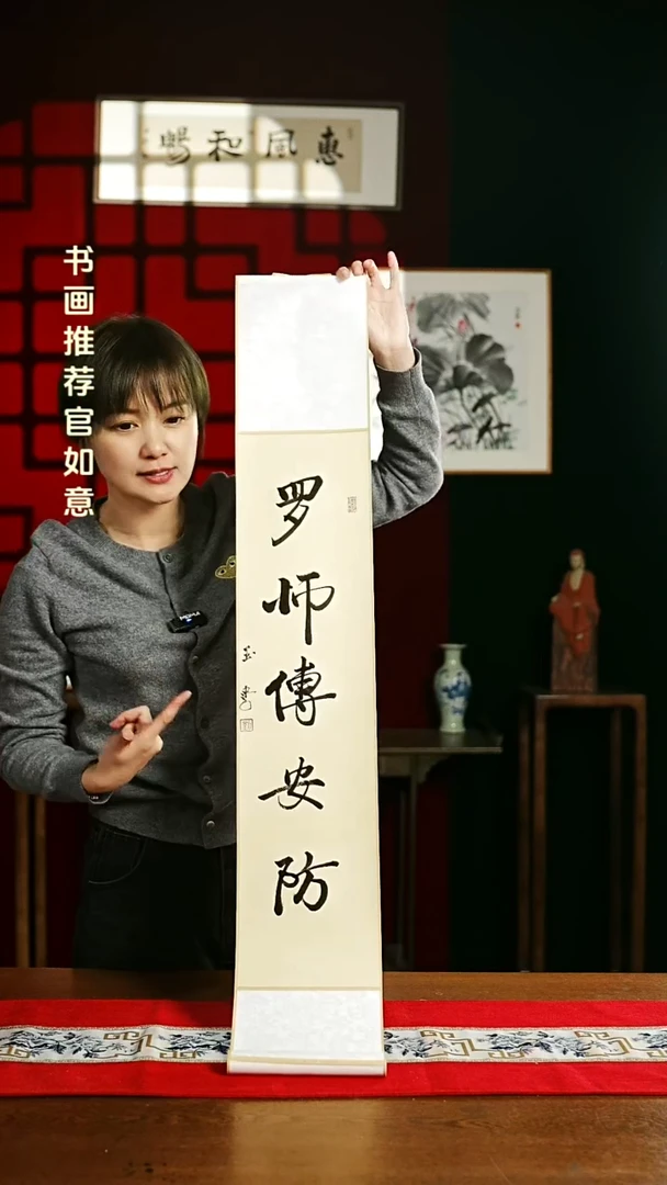 【闪购商品】书法书法卷轴17*110仿古多师傅定制0