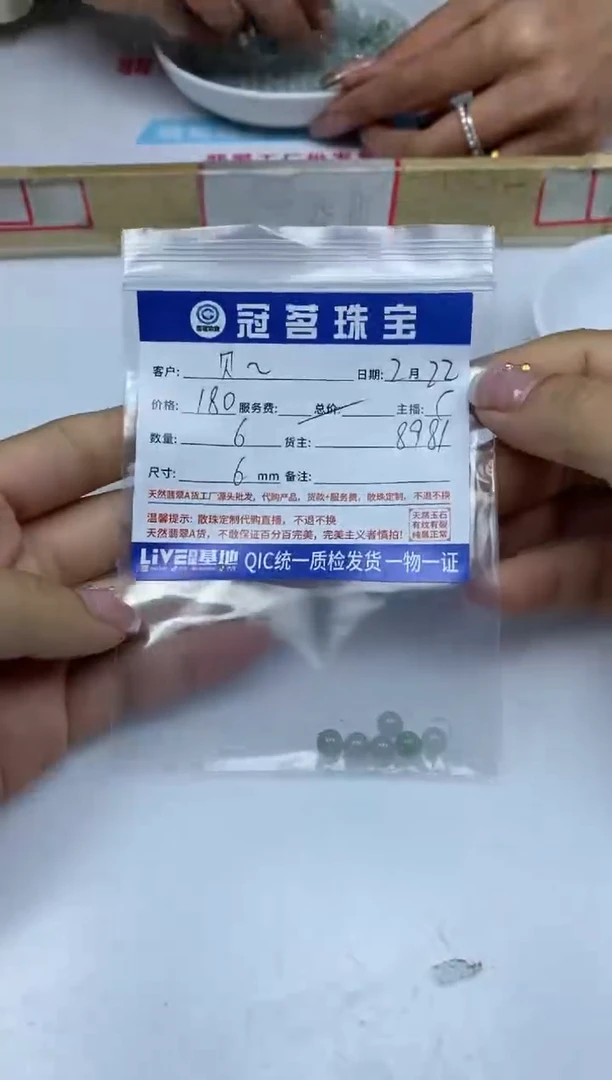 【闪购商品】翡翠手饰未镶嵌翡翠 散珠 6mm