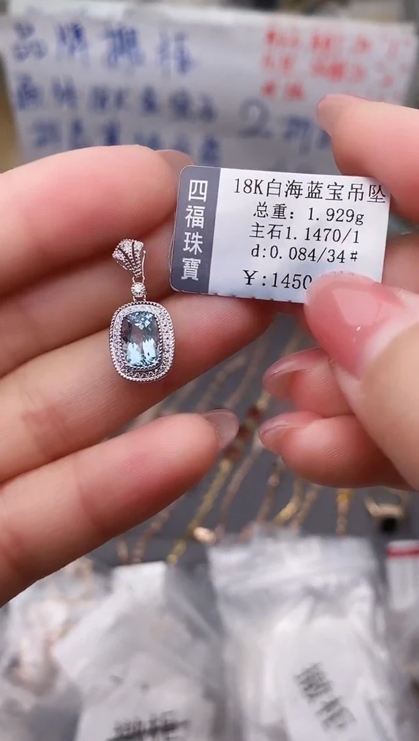 18K金镶嵌颈饰海蓝宝石--专柜--